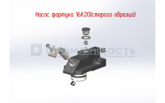 Насос фартука 16К20 модель16Б20П.061.037 (прямоугольный корпус)*