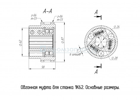 Муфта обгонная 1К62-07-77*